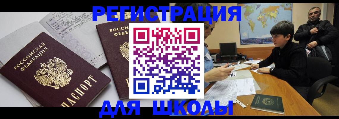 прописка в квартире в Петухово