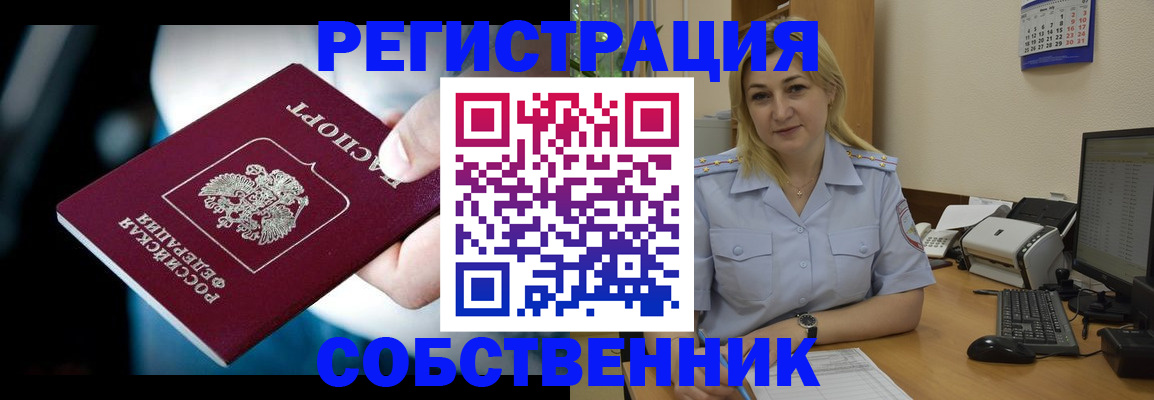 где прописаться в Петухово