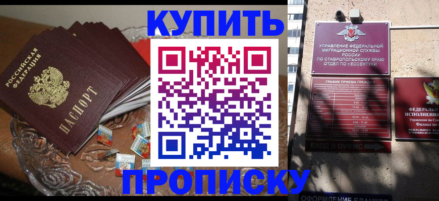 временная регистрация для всех в Петухово