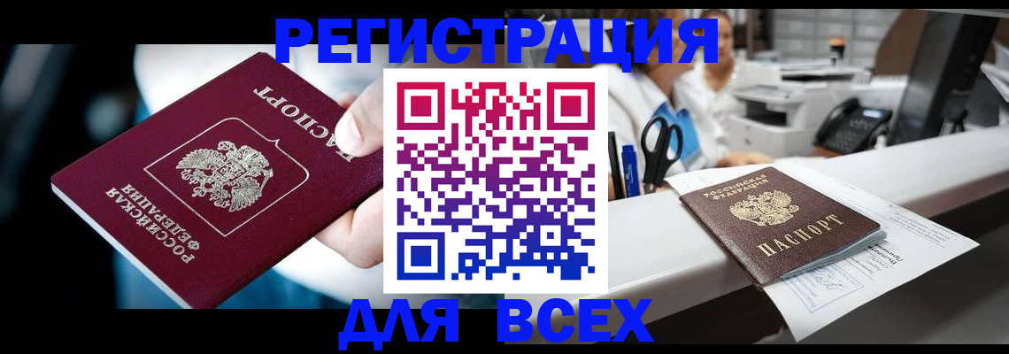 временная регистрация гарантия в Петухово