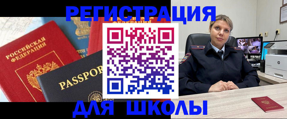 временная прописка в Петухово
