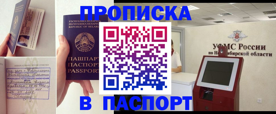 временная регистрация законно в Петухово