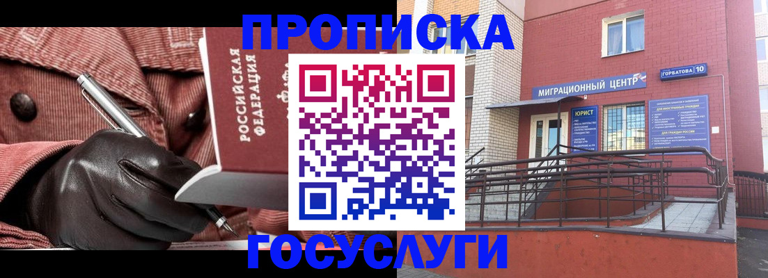 временная регистрация госуслуги в Петухово