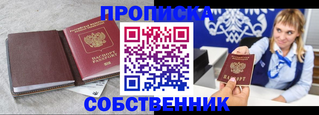 пропишу в квартире в Петухово