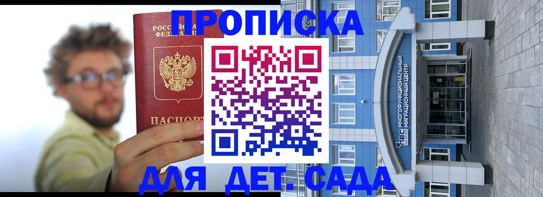 прописка от собственника в Петухово