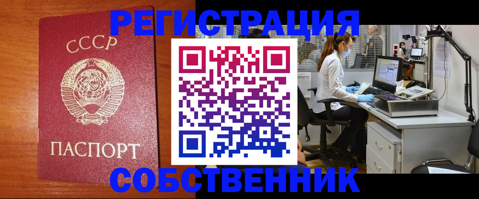 временная регистрация для всех в Петухово