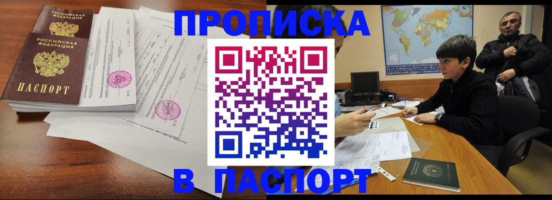 временная регистрация адрес в Петухово